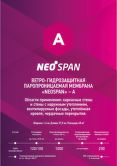 Мембрана гидро-ветроветрозащитная Build А, NeoSpan A, плот. 85,рулон 60 м2, цена за рулон